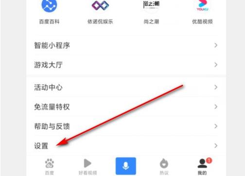 百度畅读模式选项没有了