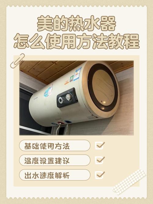 美的热水器按键无反应的解决方法