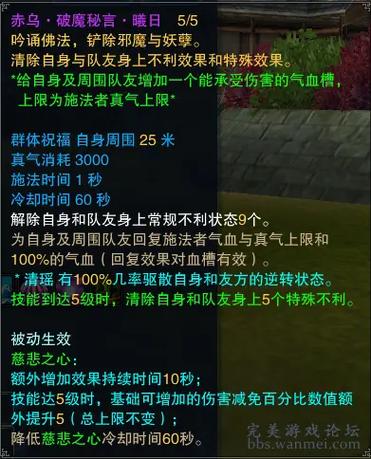 诛仙3赤乌品质