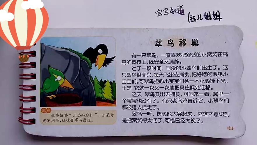 哲理小故事