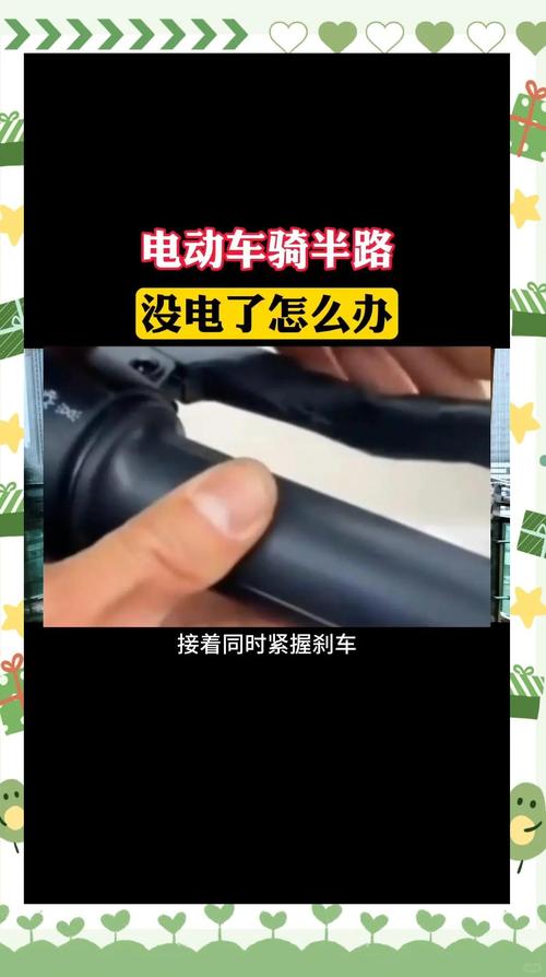 电动车没电怎么解压