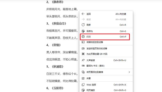 免费复制网页文字
