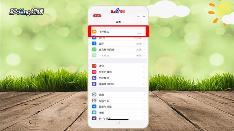 苹果短信发不出去尚未发送
