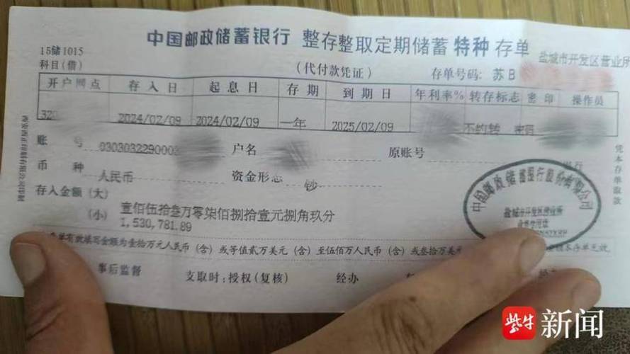 36存单法每月几号去好