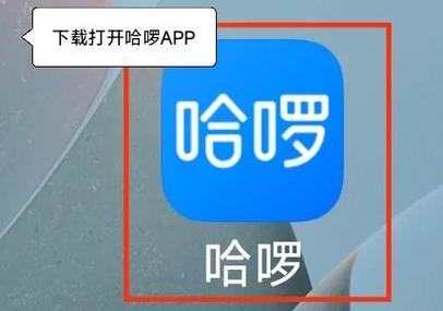 哈啰银行卡管理哪里找到