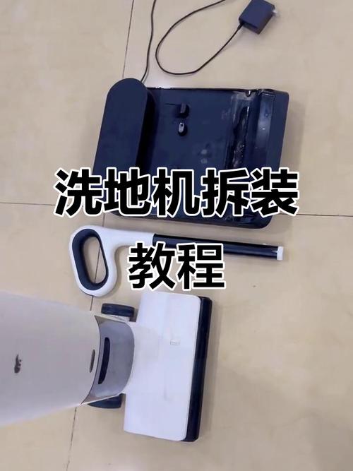 小米洗地机拆机教程缩略图