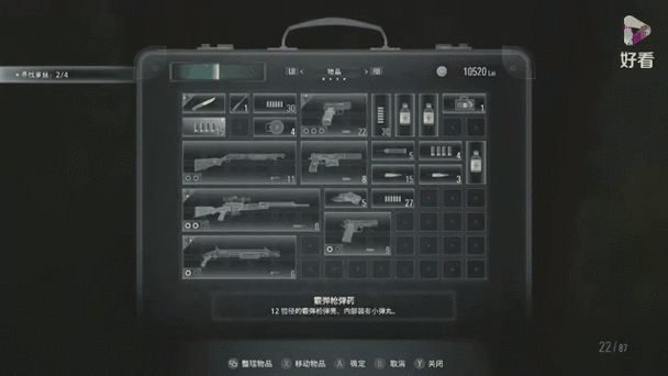 生化危机8庭园宝藏
