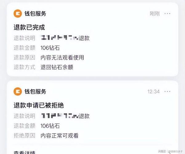 网易未成年退款人工客服电话缩略图