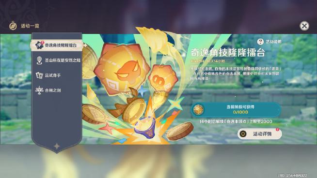原神金币怎么快速获得