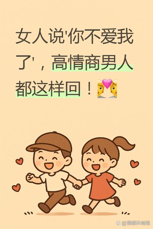 高情商回答我感受不到你的爱