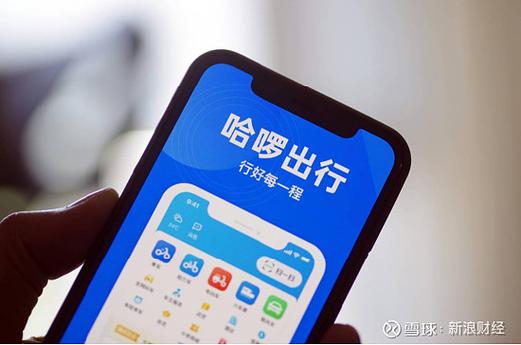 哈罗乘客没确认上车