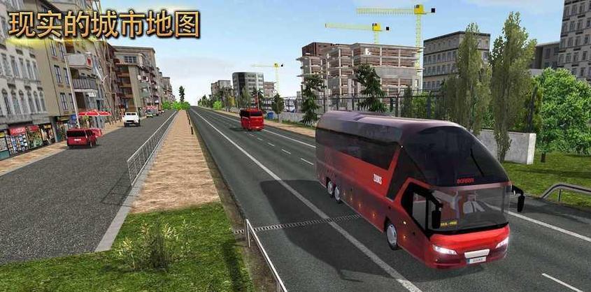 模拟客车无限金币版