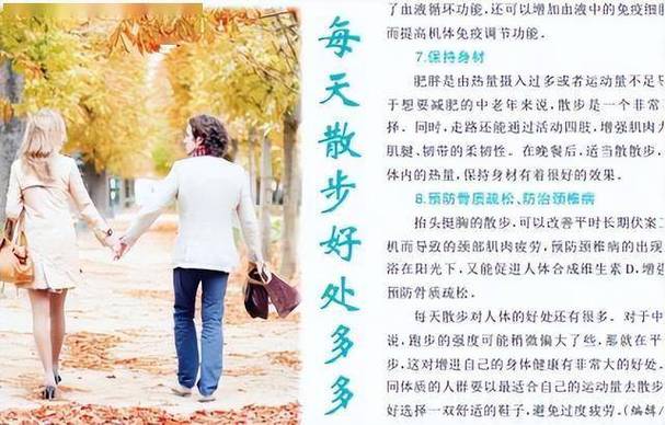 天天走步到底会不会瘦