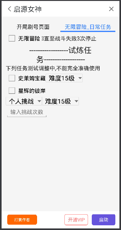 熄屏挂机游戏的使用方法