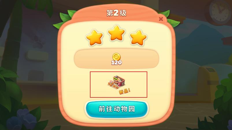 妙趣动物园游戏最新版本
