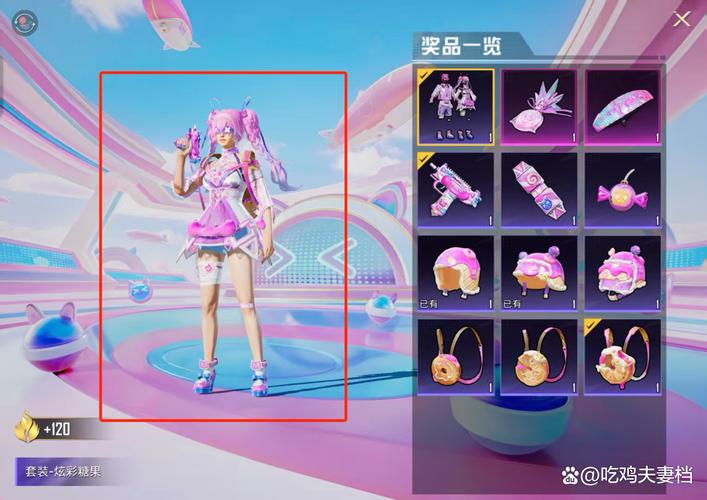和平精英领取免费皮肤游戏截图