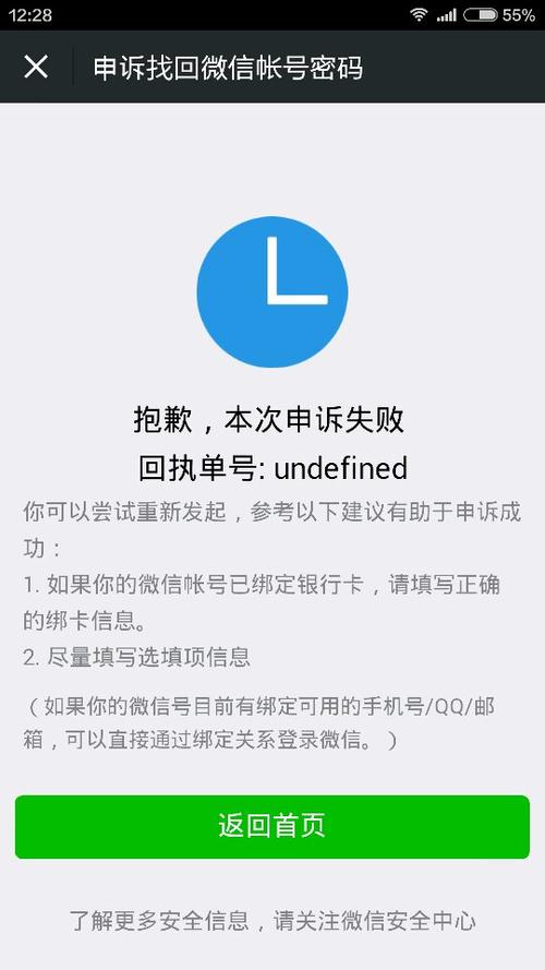 微博账号异常申诉内容怎么写