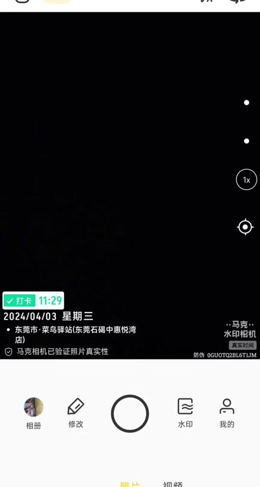 水印相机最新版