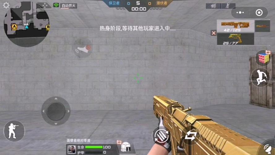 穿越火线微信版缩略图