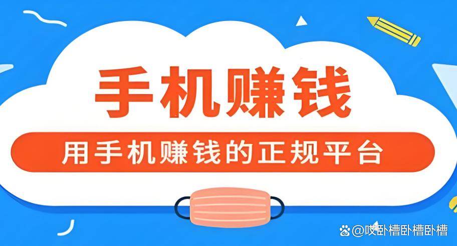 全新自动挂载看广告赚钱的软件缩略图