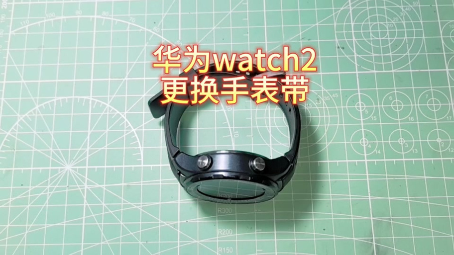 华为手表表带拆卸视频教程缩略图