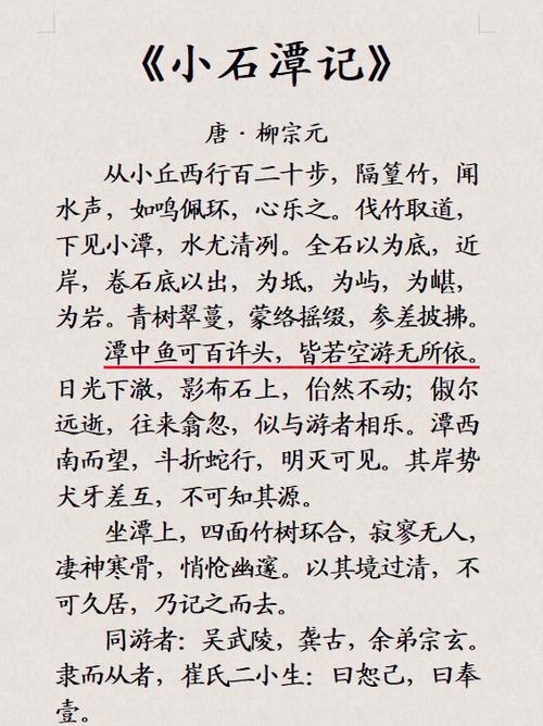 《文言文大全》