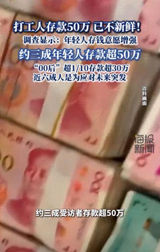个人超50万新规