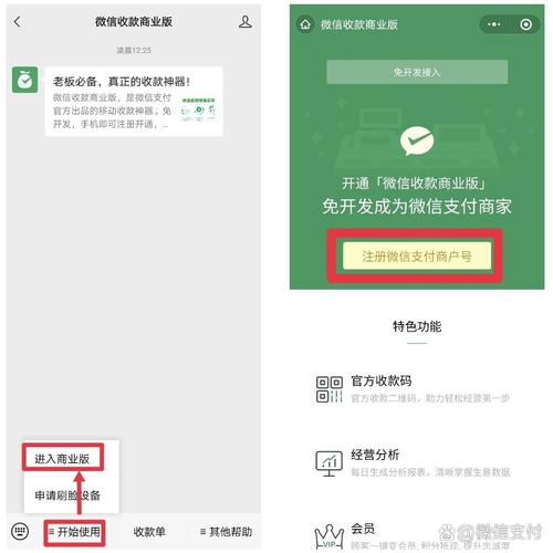 微信如何用收款码联系到收款人