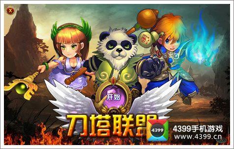 刀塔联盟:女神HD破解