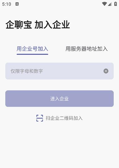 企聊宝是正规平台吗