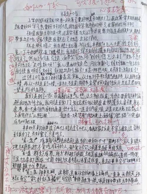 批改作文评语