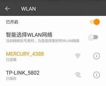 换了路由器手机不能看监控了