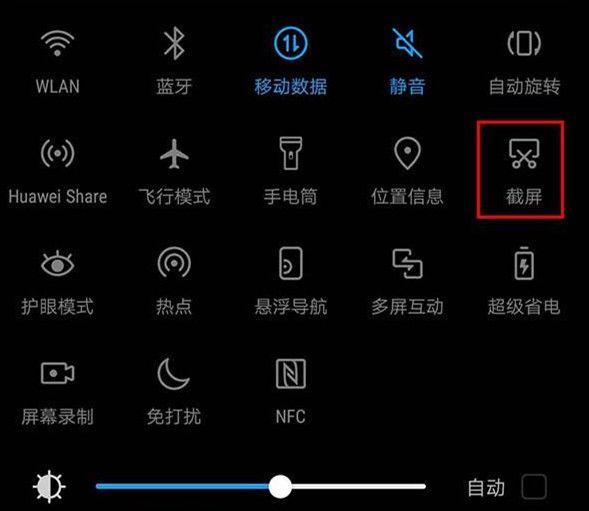 手机往下拉的显示栏突然没了