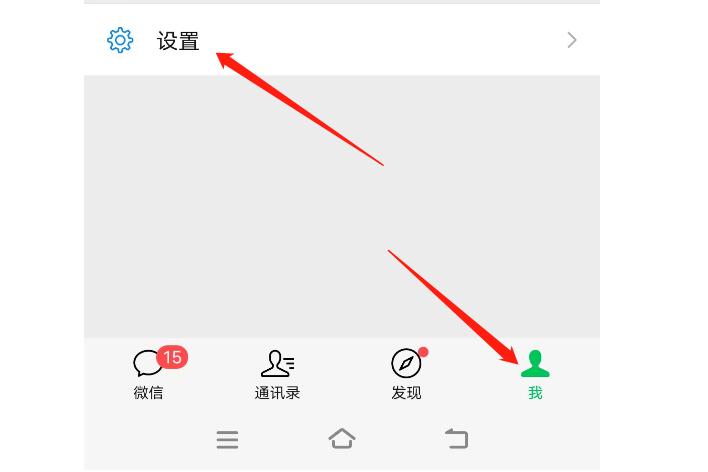微信聊天悬浮框如何关闭
