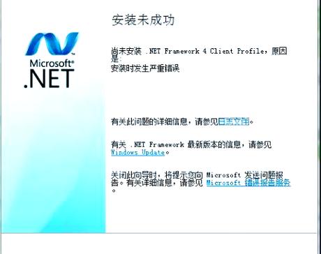 为什么netframework安装不了