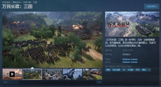 三国策略单机版攻略缩略图