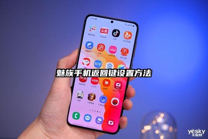魅族怎么关闭返回震动