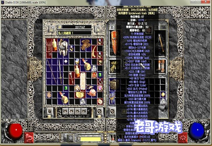暗黑破坏神2毁灭之匙图标