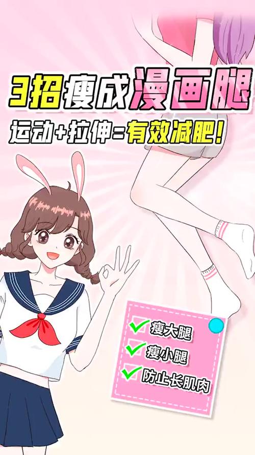 怎么瘦大腿最快又有效缩略图