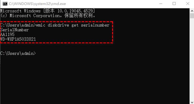硬盘序列号怎么查询