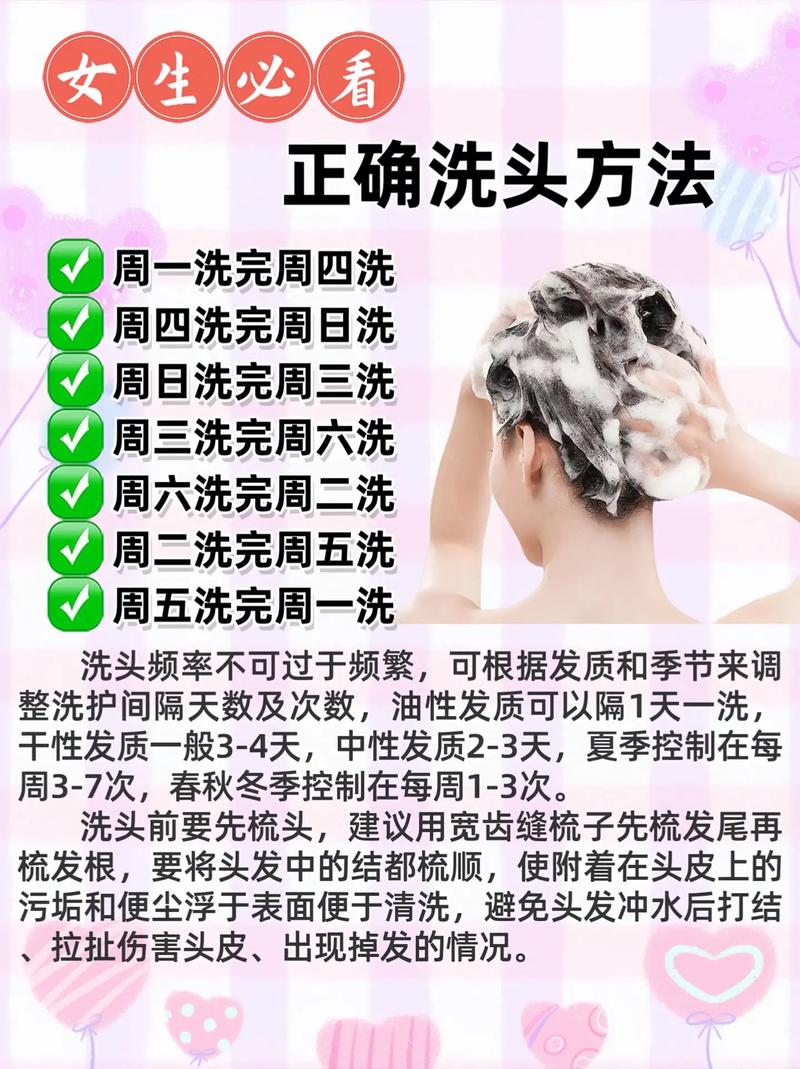 如何让头发干净清爽