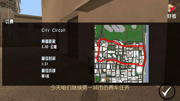 侠盗猎车手圣安地列斯怎么把车弄少