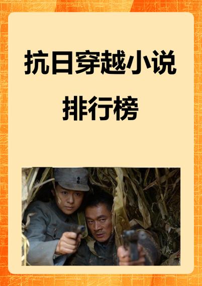 抗日之特战军魂免费阅读全文