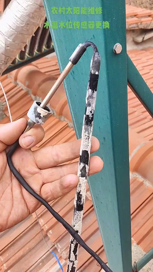 太阳能传感器坏了啥现象