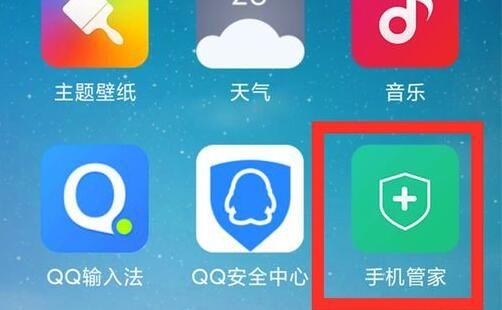 手机管家总是弹出广告怎么办