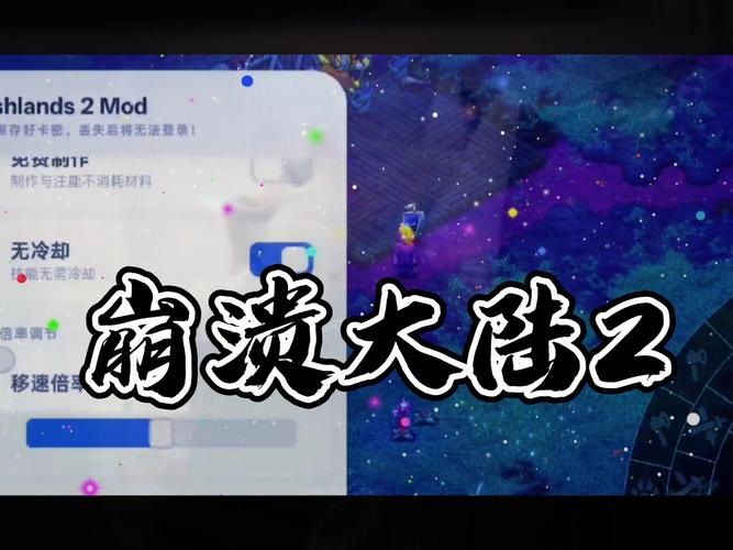 崩溃大陆mod作弊菜单最新版