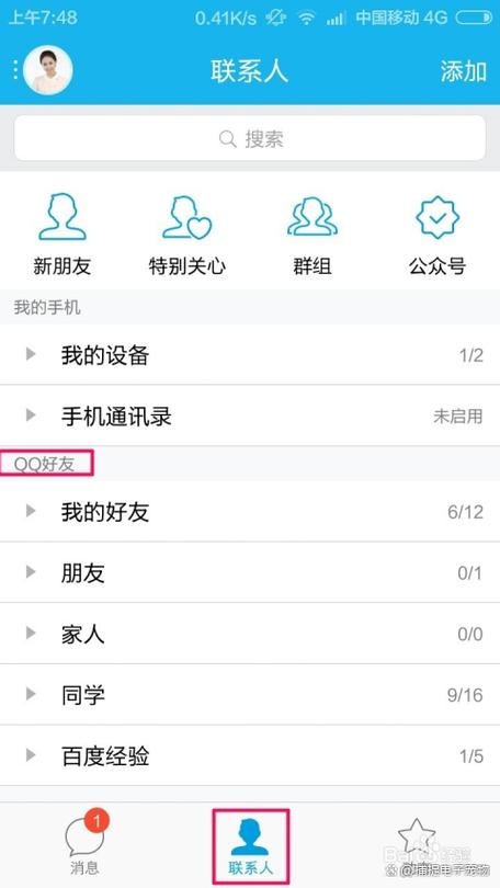 买了qq靓号以后原来的qq怎么办