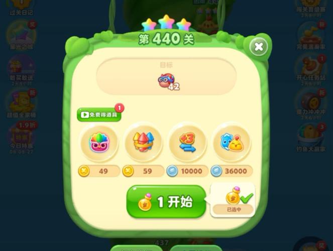 开心消消乐隐藏关卡468缩略图