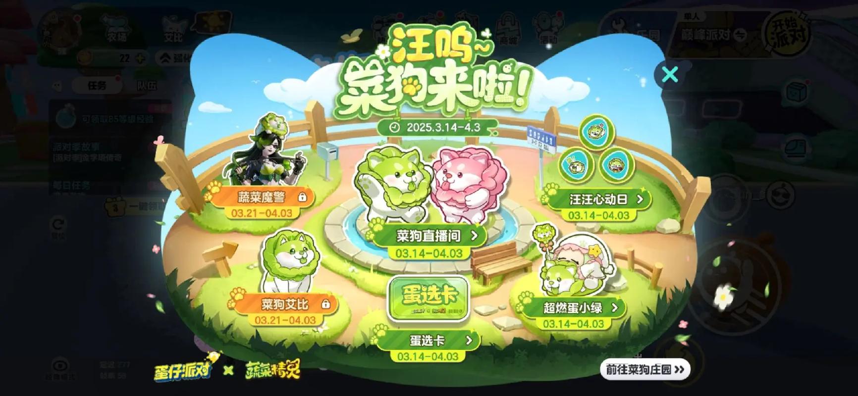 菜鸡狗类似软件叫什么