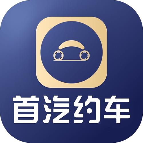 首汽约车司机端